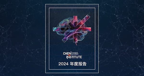 TCCI 2024年度报告