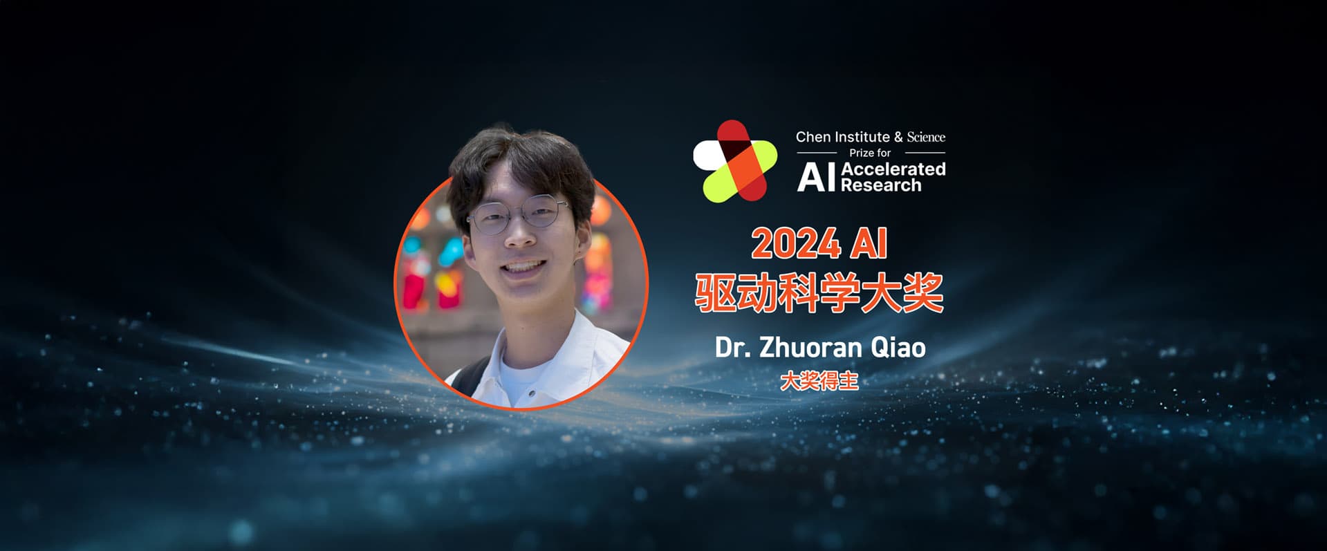 用“计算显微镜”观察蛋白质